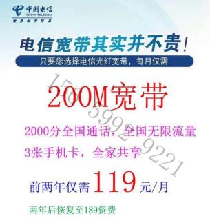 天翼宽带提速卡_天翼宽带智能提速_电信天翼宽带免费提速