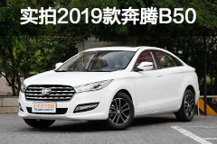 奔腾b50添加油耗显示器