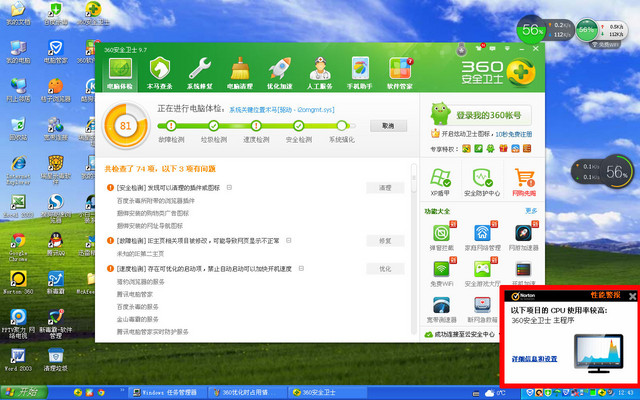 电脑需要安全卫士吗_现在qq电脑管家和360安全卫士哪个好啊_杀毒软件和安全卫士需要开机启动