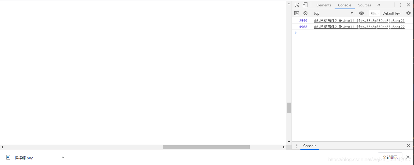 js 获得鼠标位置