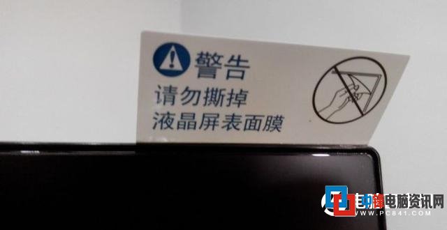 电脑屏幕上有层偏光膜 手欠撕下来可就“瞎”了！