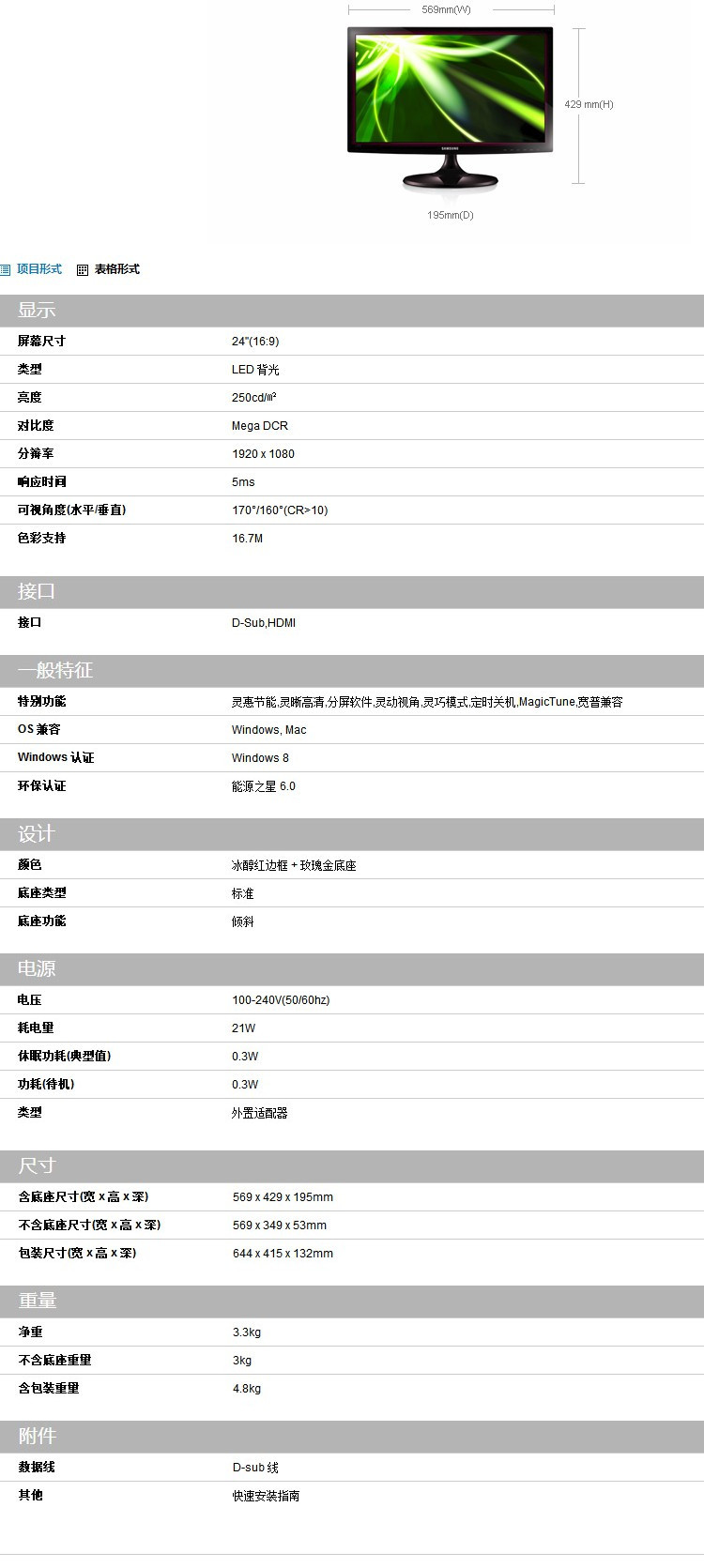 三星sa100显示器_三星p30笔记本支持pm755_登陆器更新失败显示errcode:408