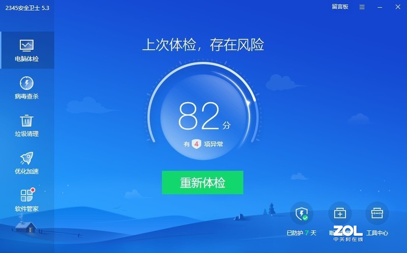 迈克菲杀毒软件过期_迈克菲杀毒软件怎么样_迈克菲手机杀毒官网