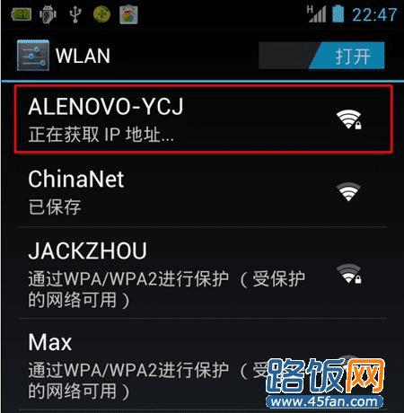 手机一直提示获取ip地址