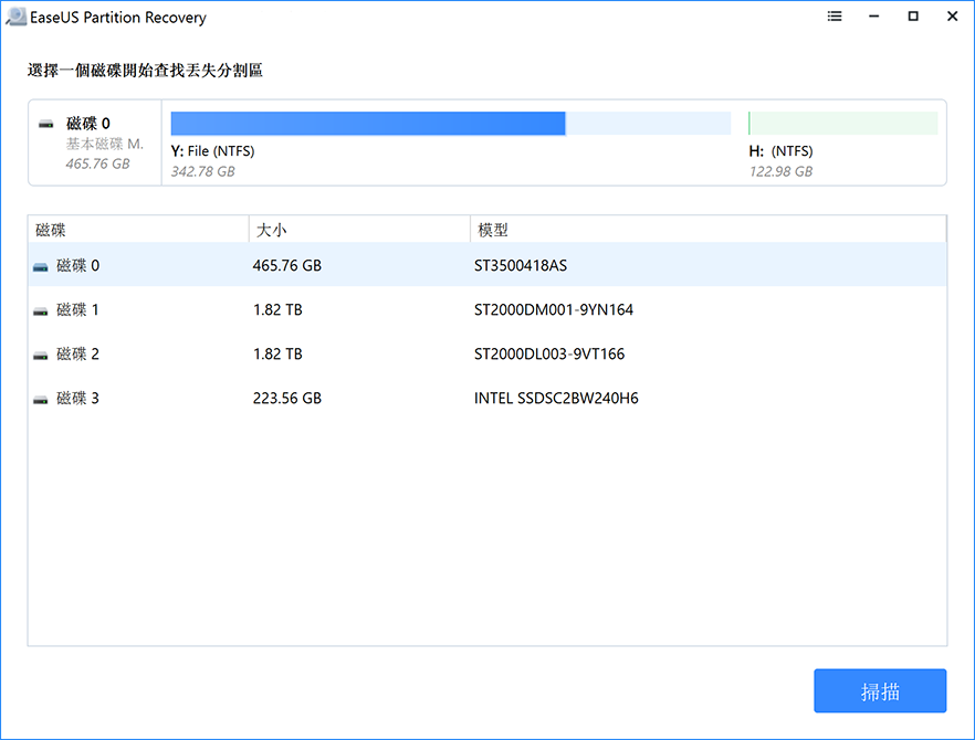 硬盘分区恢复步骤1