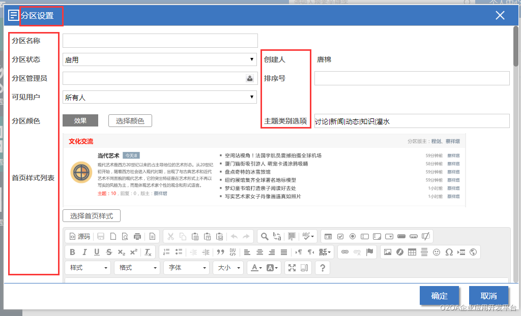 免费oa办公软件