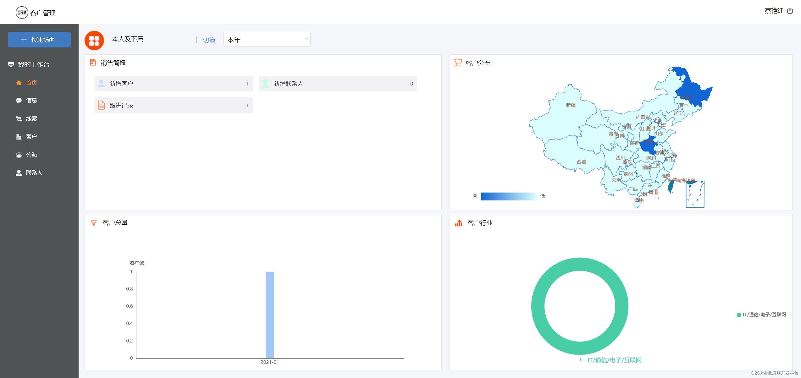 免费oa办公软件