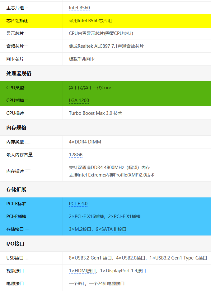 intel主板配amd显卡
