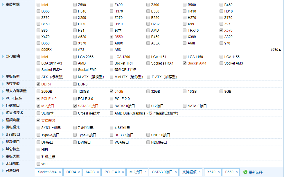 intel主板配amd显卡