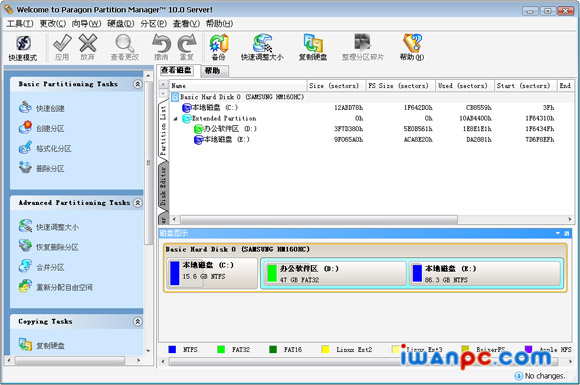 PQ与PM的区别—两个最好用的硬盘分区魔术师-PQ与PM的区别, PQ, pm和pq的区别, PM