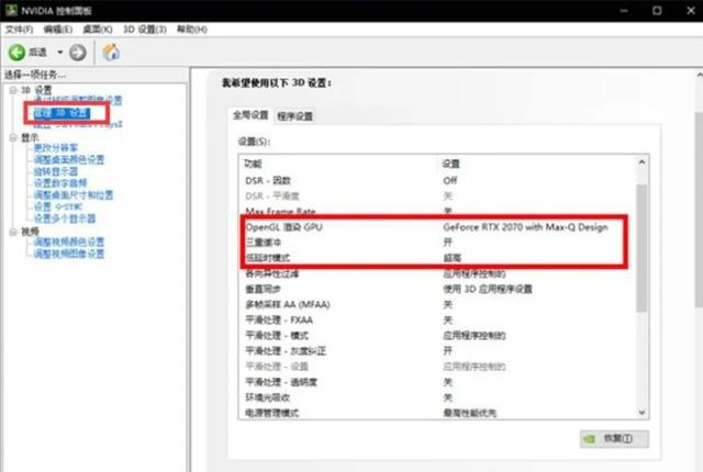 英伟达显卡改不了性能