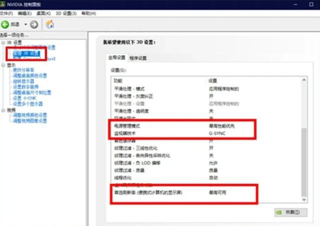 英伟达显卡改不了性能