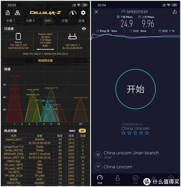 WiFi 6+AIoT智能天线——5G时代路由先锋体验