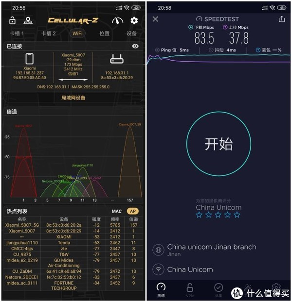 WiFi 6+AIoT智能天线——5G时代路由先锋体验