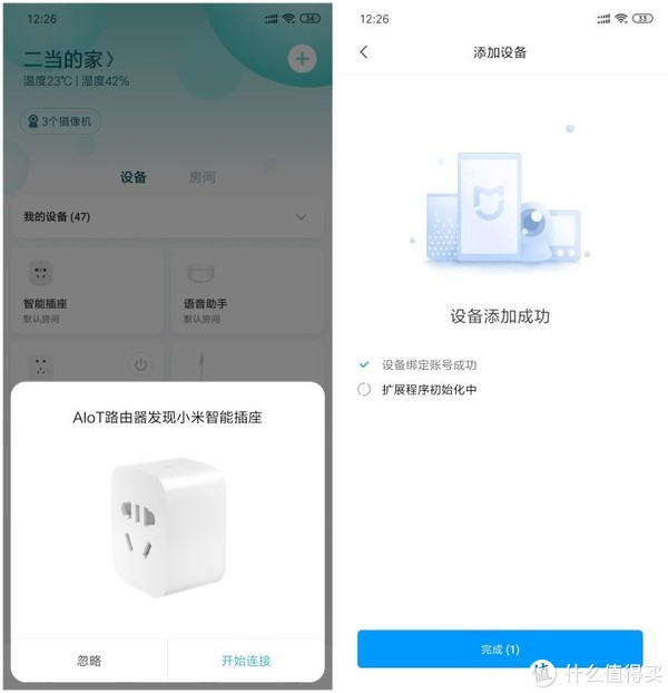 WiFi 6+AIoT智能天线——5G时代路由先锋体验