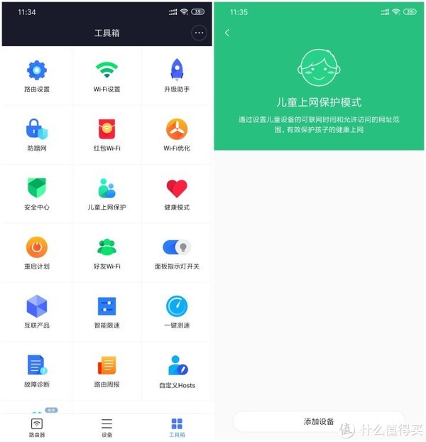 WiFi 6+AIoT智能天线——5G时代路由先锋体验