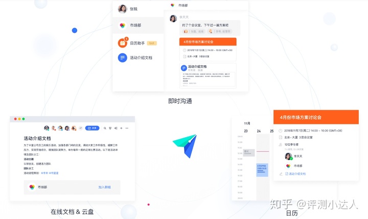 钉钉办公软件怎么样