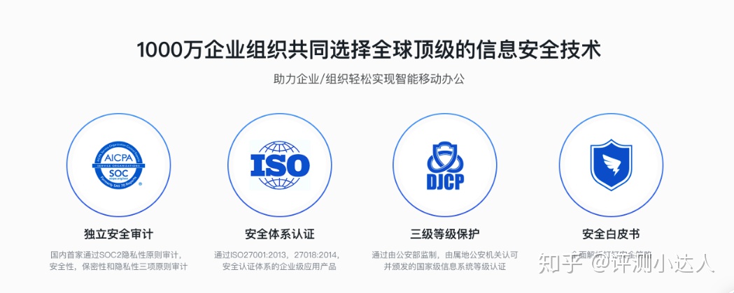 钉钉办公软件怎么样