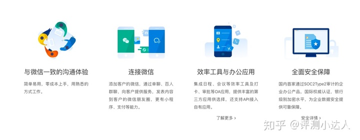 钉钉办公软件怎么样