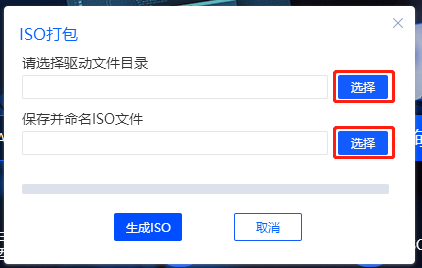 联想驱动下载软件
