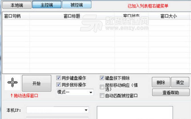 同步器鼠标动不了_电脑多窗口鼠标同步_魔啦鼠标键盘同步