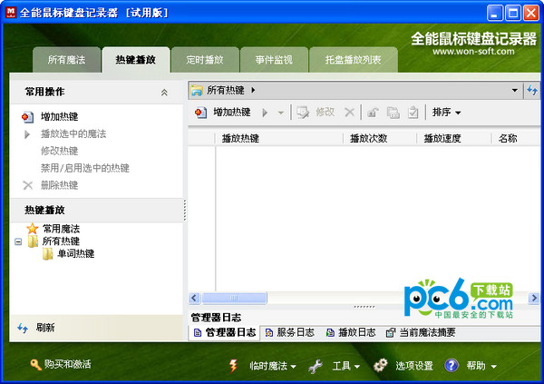 鼠标连点器鼠标自动点击_小健鼠标键盘同步控制软件_同步器鼠标动不了
