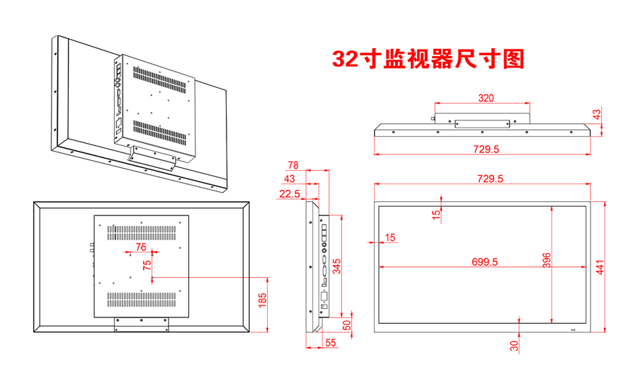 监视器监控显示器