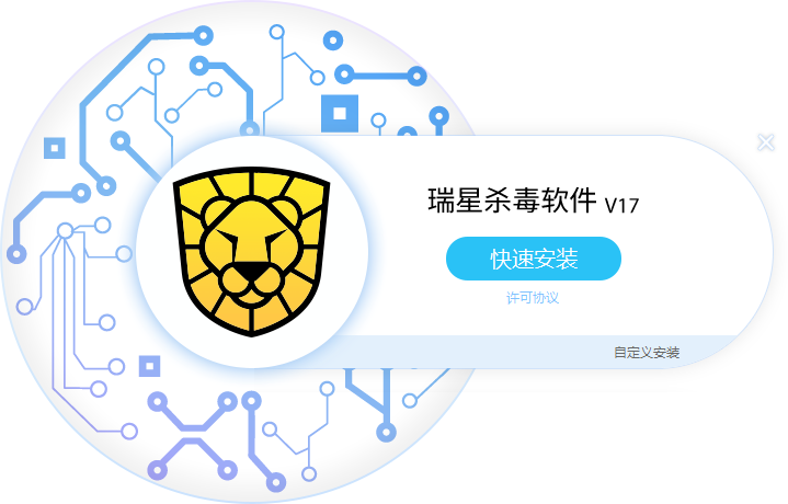 360安全卫士和瑞星