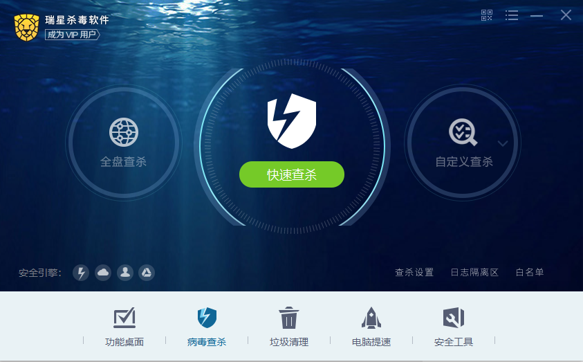 360安全卫士和瑞星