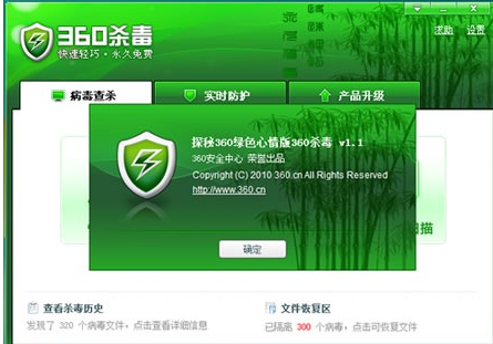 奇虎360,_360安全卫士和瑞星_奇虎360与360