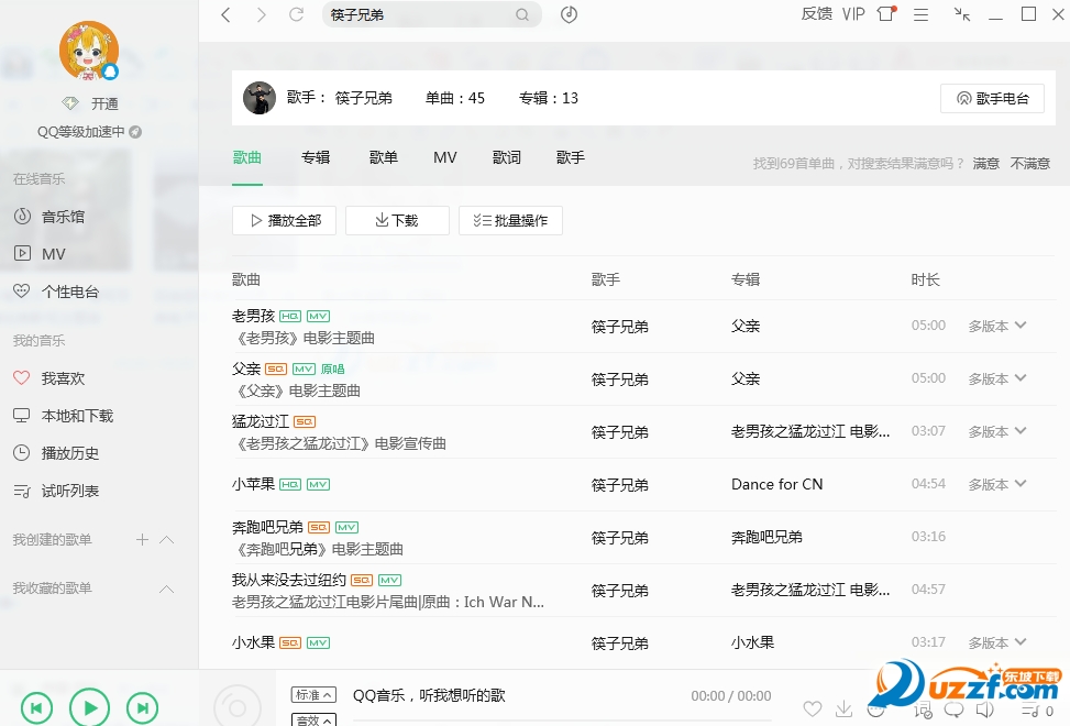 qq音乐电脑官方下载正式版