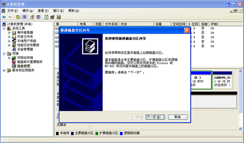 给移动硬盘分区装系统_移动硬盘安装系统无法识别分区_苹果笔记本装win7系统如何分区