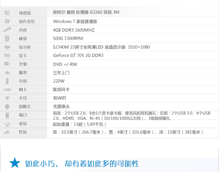 imac显示器功耗_imac 功耗_显示笔记本功耗