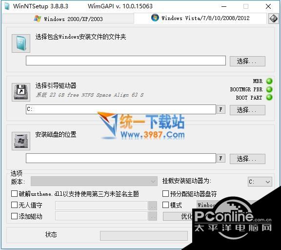 win10硬盘安装器(WinNTSetup 64位)截图1
