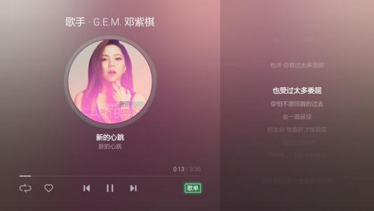 QQ音乐2019 V16.50.0 官方正式版