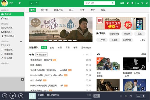 QQ音乐2019 V16.50.0 官方正式版