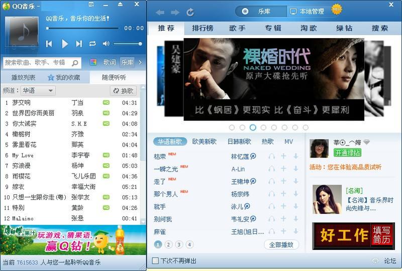 QQ音乐2019 V16.50.0 官方正式版