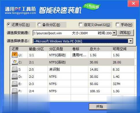 U盘启动盘制作工具哪个最干净捆绑对比测试(1)