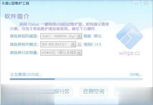 U盘启动盘制作工具哪个最干净捆绑对比测试(10)