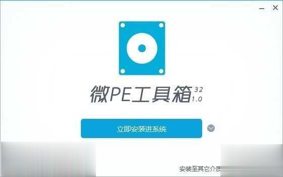 U盘启动盘制作工具哪个最干净捆绑对比测试(12)