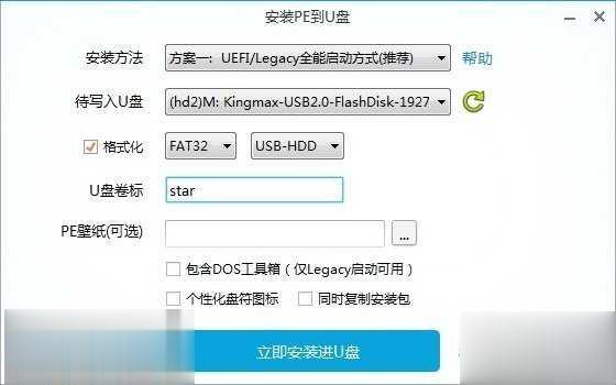 U盘启动盘制作工具哪个最干净捆绑对比测试(13)