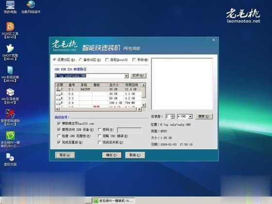 U盘启动盘制作工具哪个最干净捆绑对比测试(15)