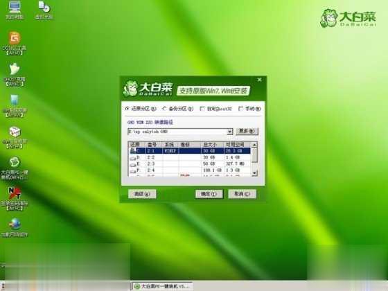 U盘启动盘制作工具哪个最干净捆绑对比测试(16)