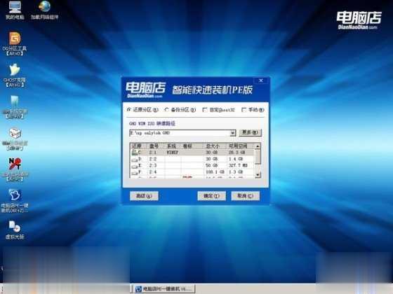 U盘启动盘制作工具哪个最干净捆绑对比测试(17)