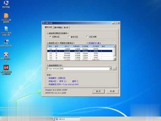 U盘启动盘制作工具哪个最干净捆绑对比测试(18)