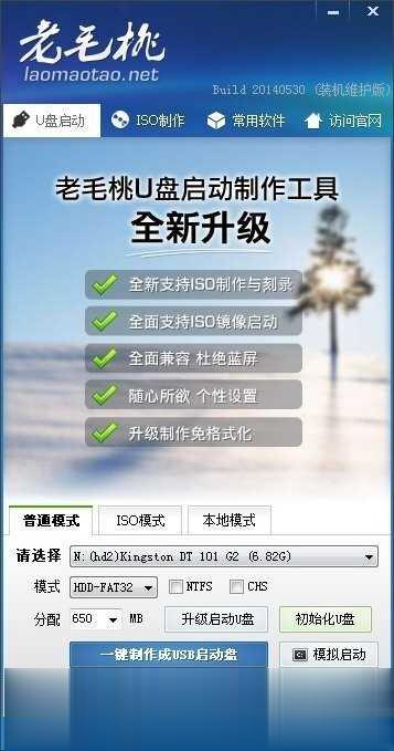 U盘启动盘制作工具哪个最干净捆绑对比测试(6)