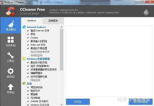 固态硬盘格式化软件