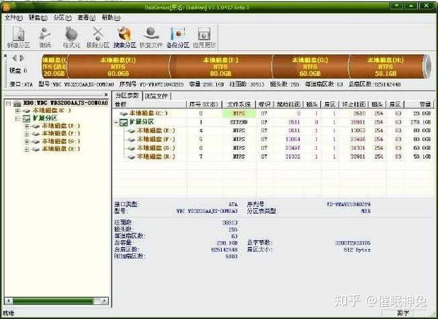 固态硬盘格式化软件