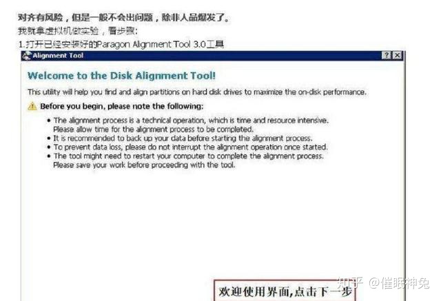 固态硬盘格式化软件