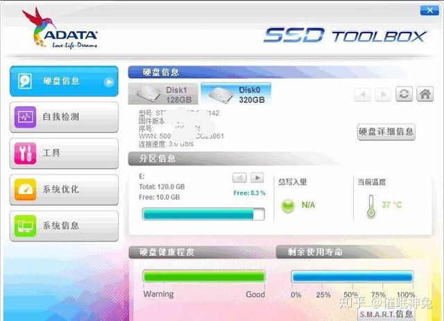固态硬盘格式化软件